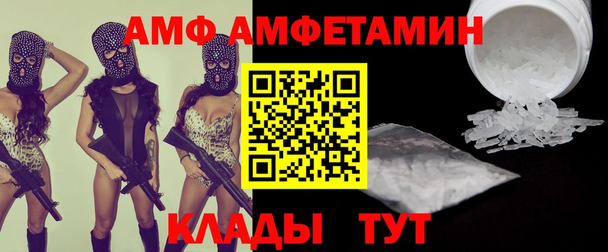 Amphetamine 98%  Вход с VPN  Тында 
