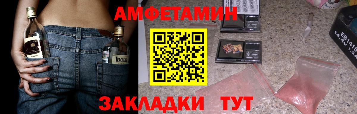 Амфетамин Premium Тында