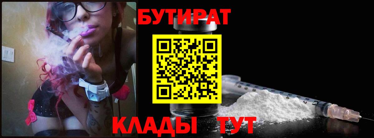 Бутират оксана Тында