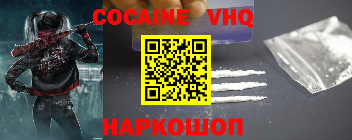 Cocaine  Вход с VPN  КОКАИН 98%  Тында  Cocaine Боливия 