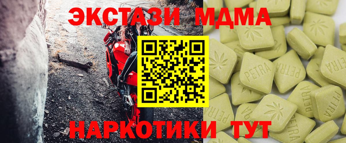 ЭКСТАЗИ таблы Тында