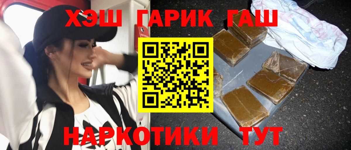 Гашиш убойный  ГАШ Ice-O-Lator  Гашиш  Вход с VPN  Тында 