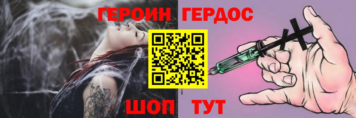 Героин белый Тында