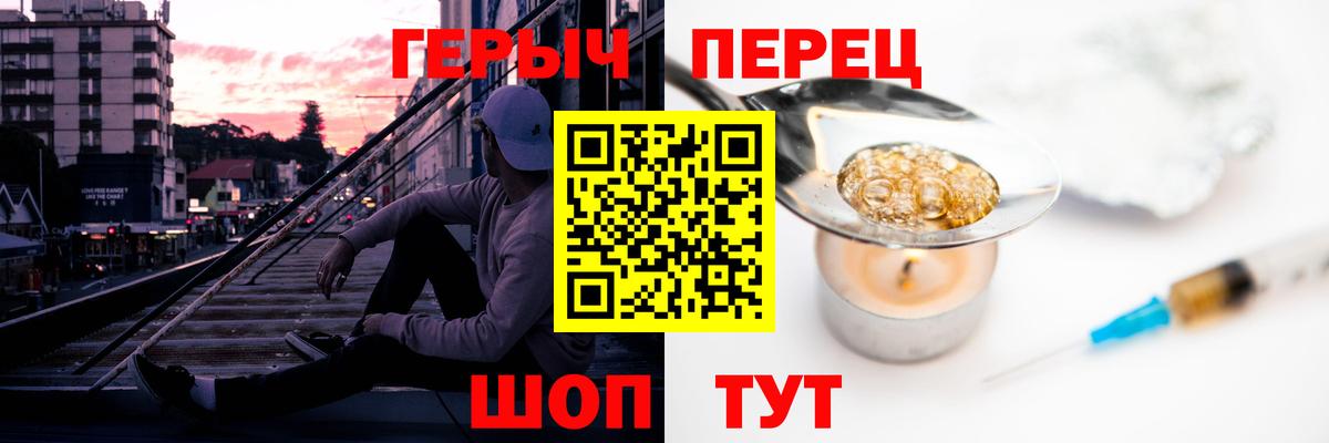 Героин афганец  Вход с VPN  Героин  Тында 
