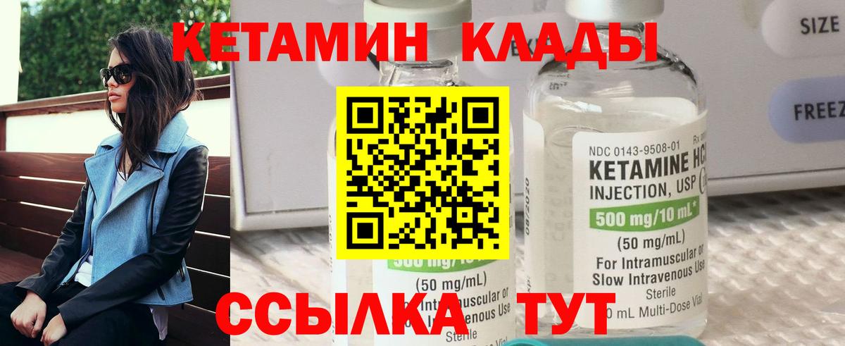 Кетамин ketamine  Вход с VPN  КЕТАМИН ketamine  Тында 