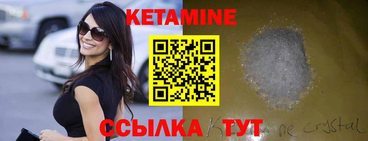 Кетамин VHQ Тында