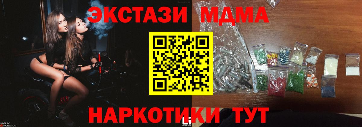 МДМА  МДМА кристаллы  MDMA VHQ  Вход с VPN  Тында 
