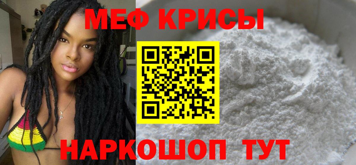 МЕФ мука Тында