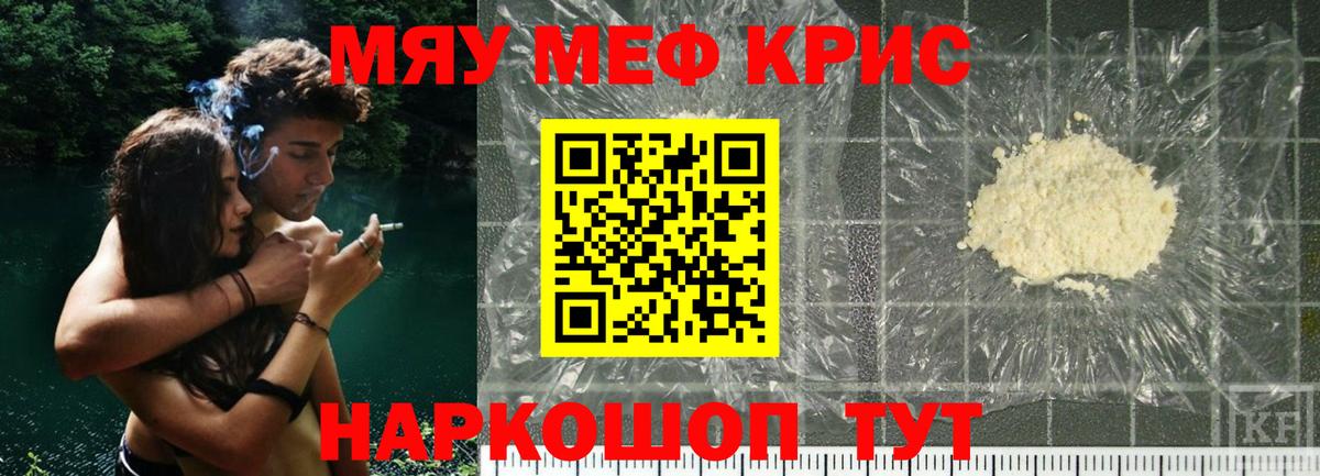 Мефедрон VHQ  Вход с VPN  Мефедрон 4 MMC  Тында 