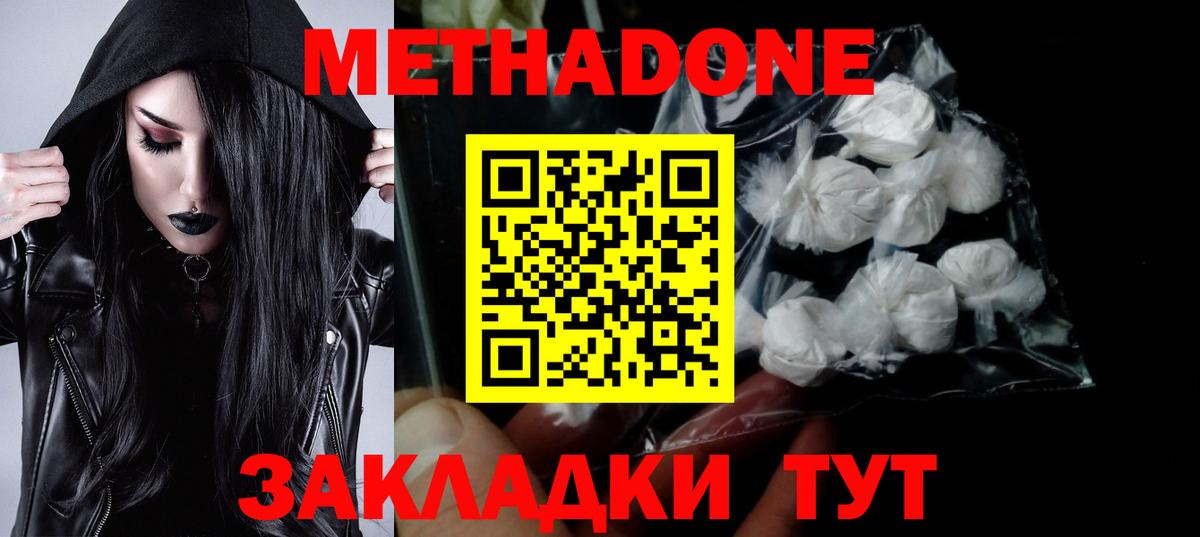 Метадон белоснежный  Вход с VPN  Тында  Метадон белоснежный 