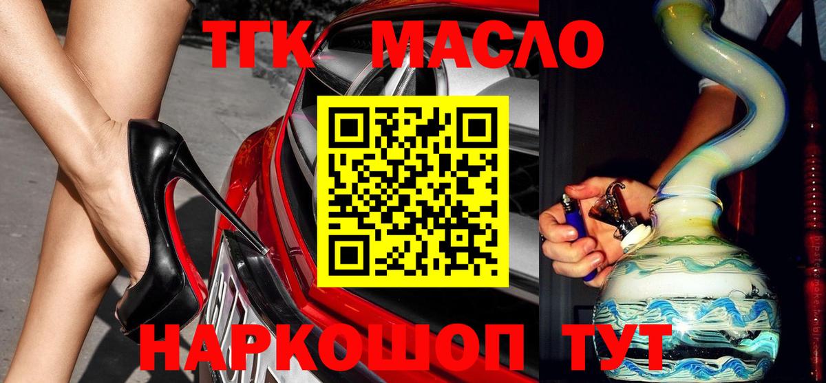 Дистиллят ТГК гашишное масло Тында