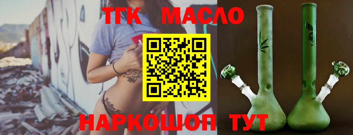 Тында  Дистиллят ТГК гашишное масло  Вход с VPN 